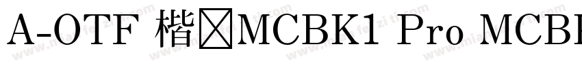 A-OTF 楷书MCBK1 Pro MCBK1 Bold字体转换